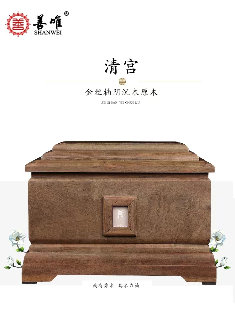 红酸枝骨灰盒怎么样 红酸枝骨灰盒价格高吗？