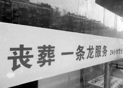 遗体整容的意义是什么(殡葬一条龙服务包括遗体整容吗)